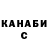 Меф мяу мяу Maksym Shokin