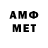 Амфетамин Premium Ahmet Tekci