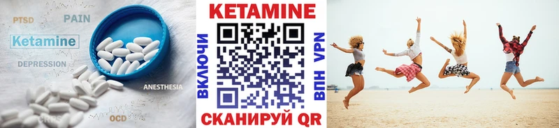 КЕТАМИН VHQ Берёзовка