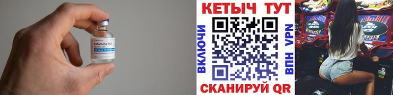 Кетамин VHQ  Берёзовка 