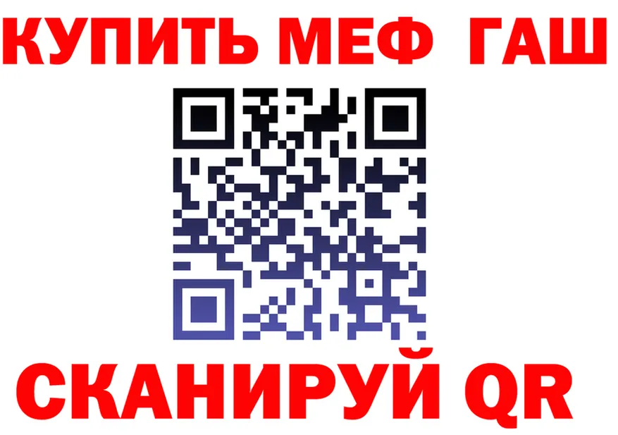 ГАШ убойный tor shop MEGA Берёзовка