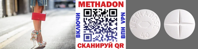 МЕТАДОН мёд  наркота  Берёзовка 