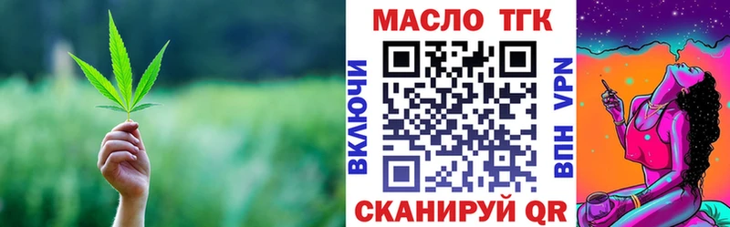 Дистиллят ТГК вейп с тгк  что такое наркотик  Берёзовка 